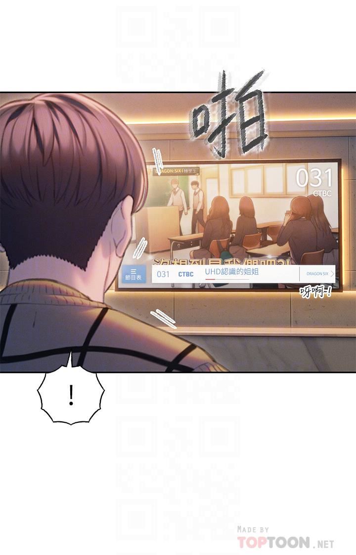 戀愛大富翁第26話-妳這個情婦生的雜種!