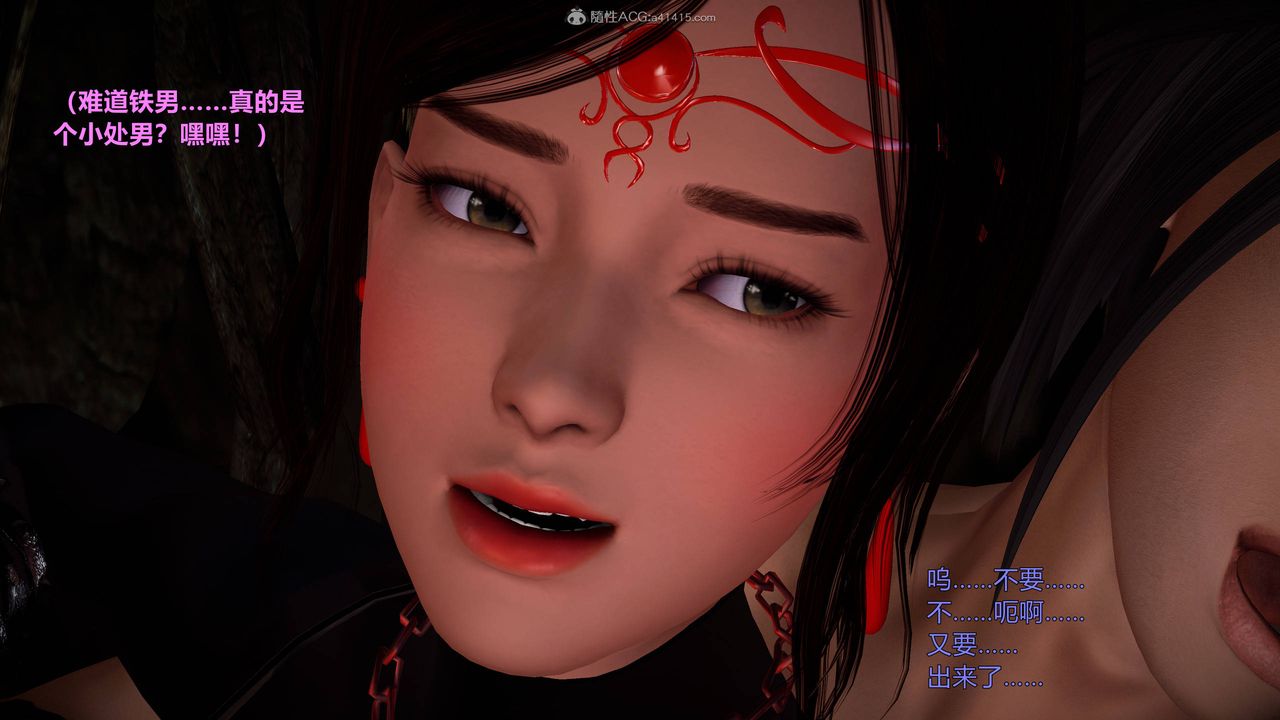 [3D]黃蓉襄陽後記續集-俠女春情01-10+番外营救04話