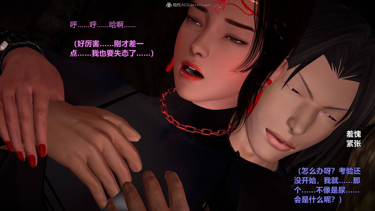 [3D]黄蓉襄阳后记续集-侠女春情01-10+番外营救04话