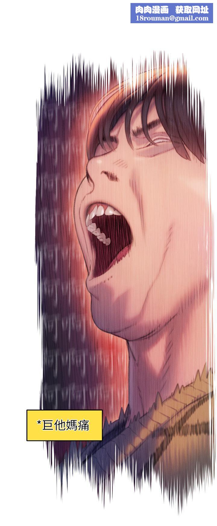 恋爱大富翁第26话-妳这个情妇生的杂种!