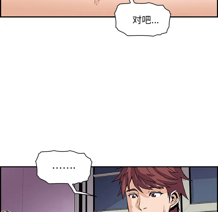 你和我的小秘密第3话