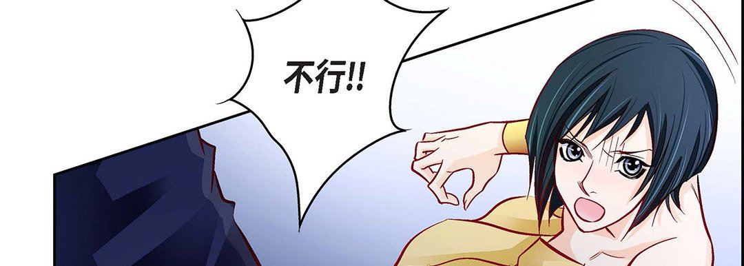 献给心臟第103话