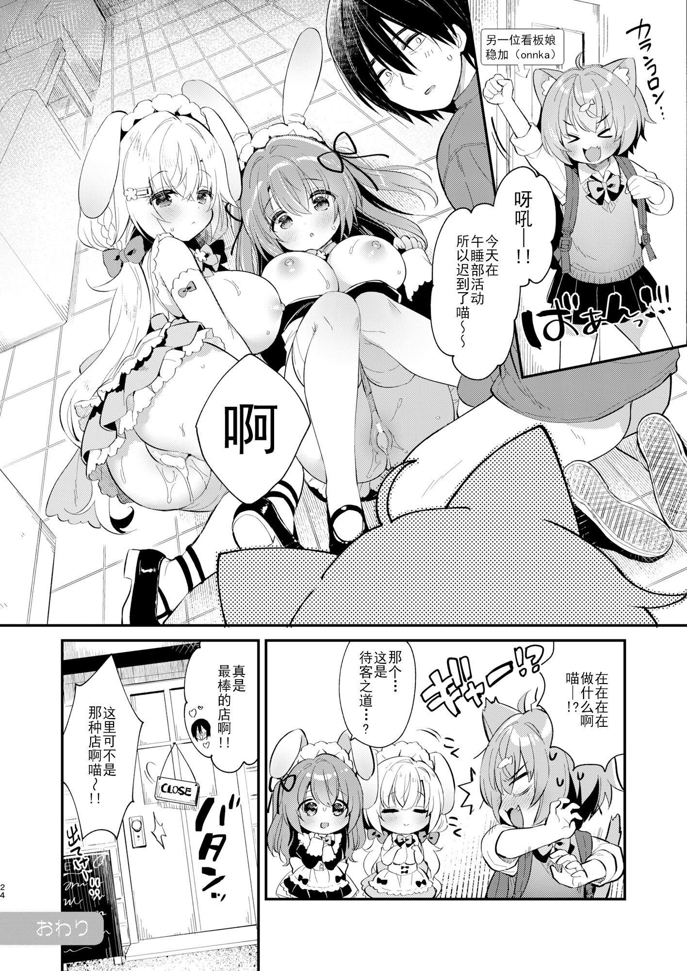 Wさくらちゃんのふわとろさんど![DL版][中国翻訳][Usacastle[うさ城まに]]Wさくらちゃんのふわとろさんど![DL版][中国翻訳]