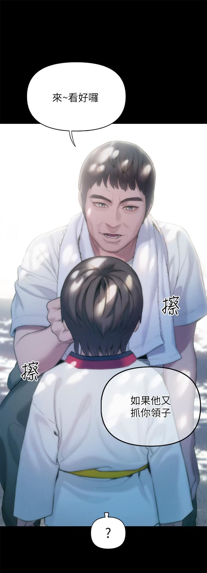 戀愛大富翁第26話-妳這個情婦生的雜種!