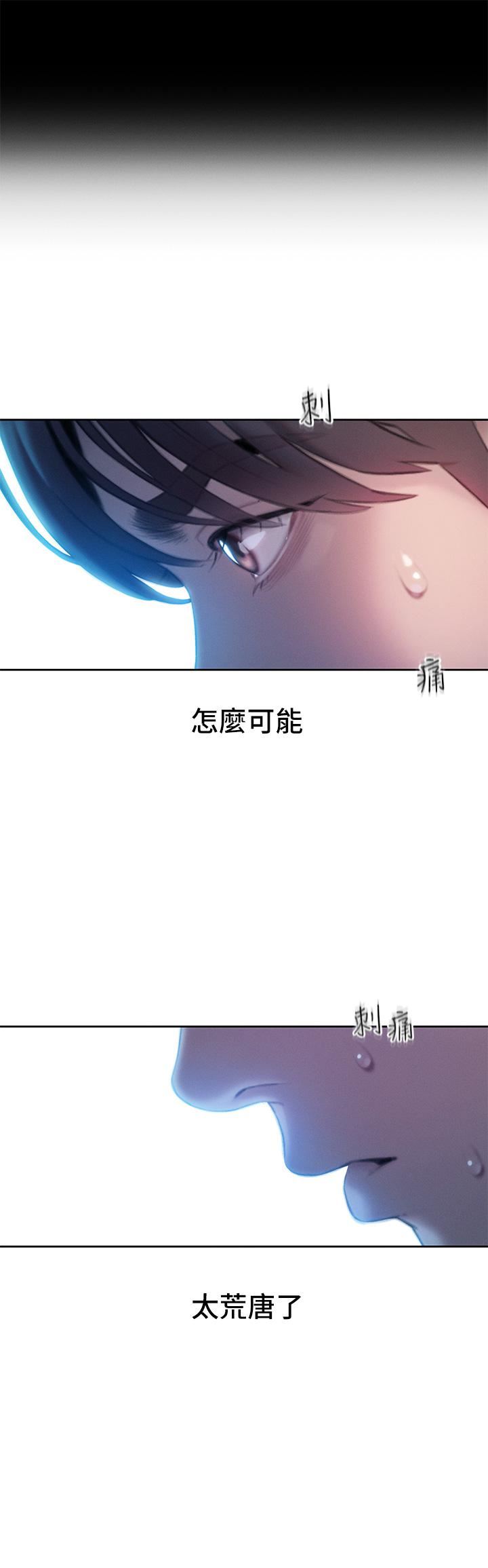 恋爱大富翁第26话-妳这个情妇生的杂种!