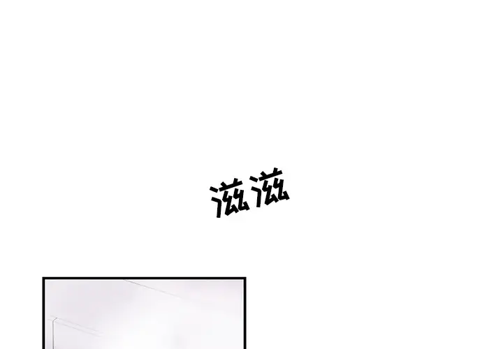 你和我的小秘密第4话
