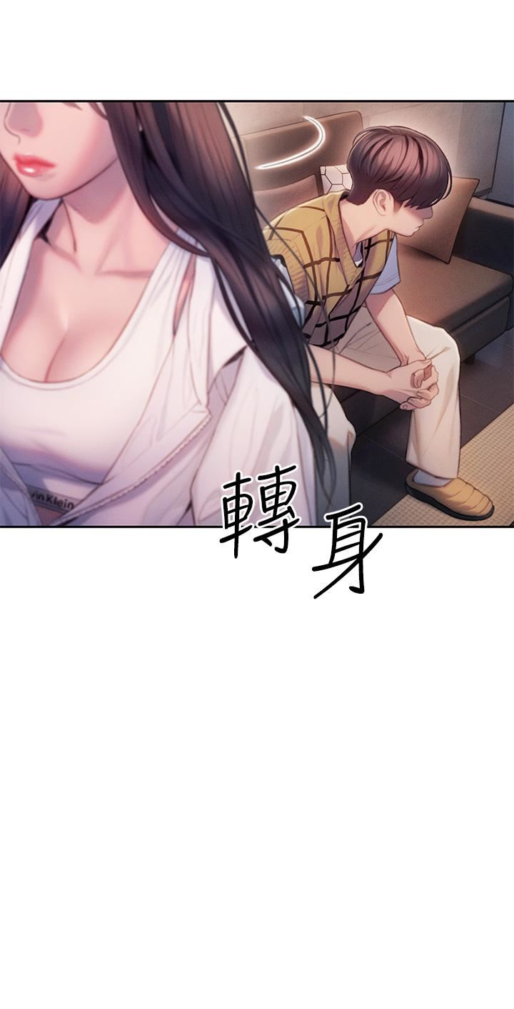 戀愛大富翁第26話-妳這個情婦生的雜種!