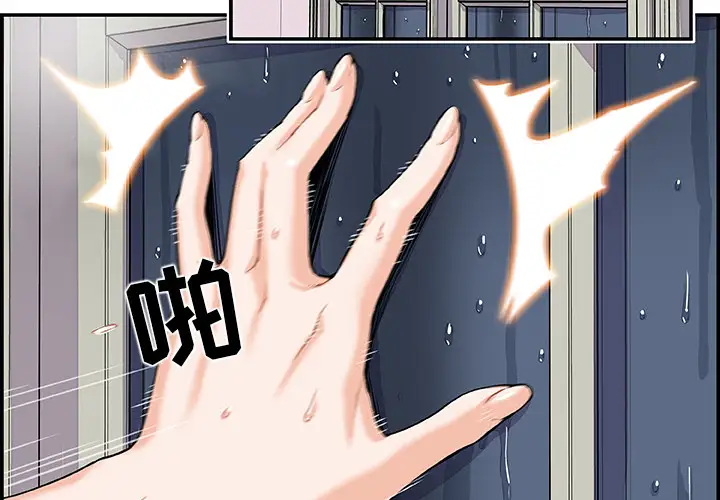 你和我的小秘密第4话