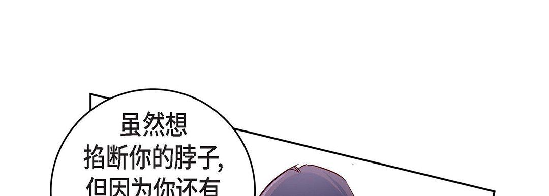 獻給心臟第104話