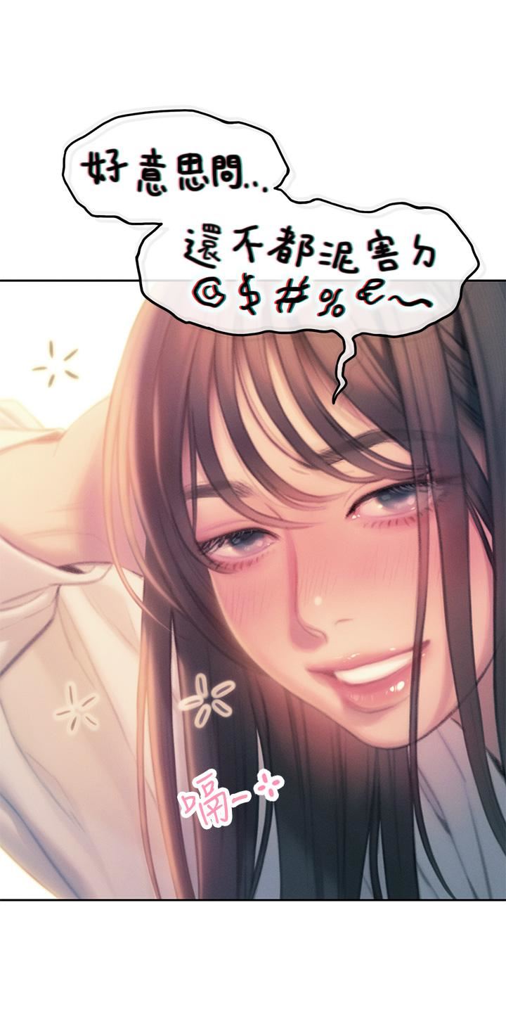 戀愛大富翁第27話-大叔…我好想要