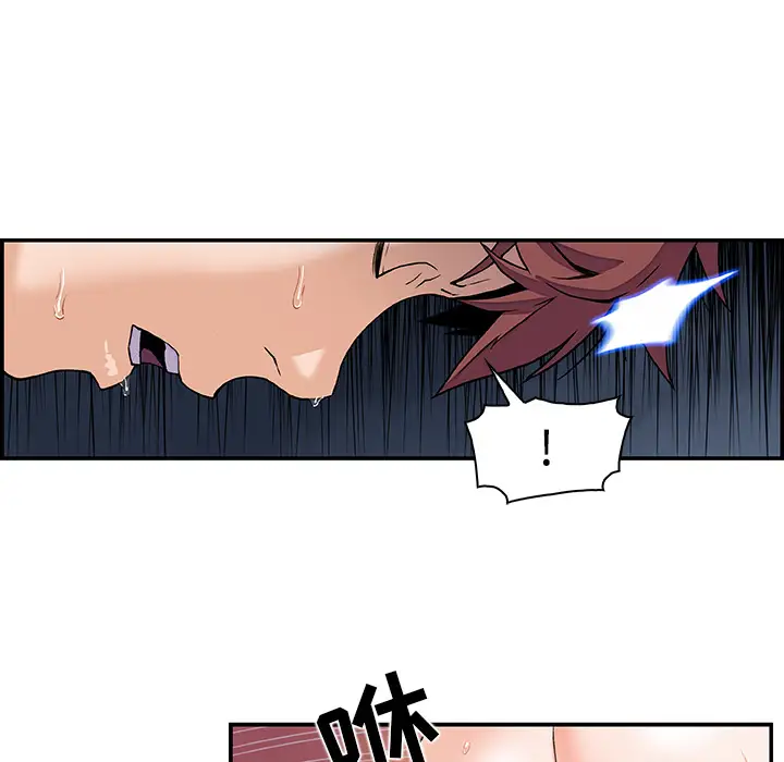 你和我的小秘密第4话