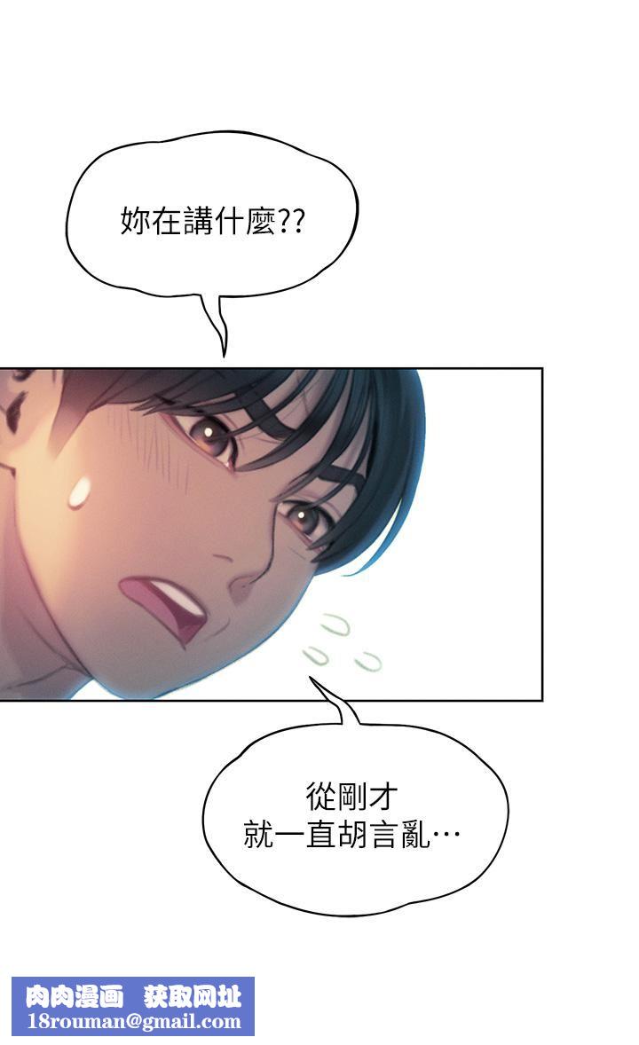 恋爱大富翁第27话-大叔…我好想要