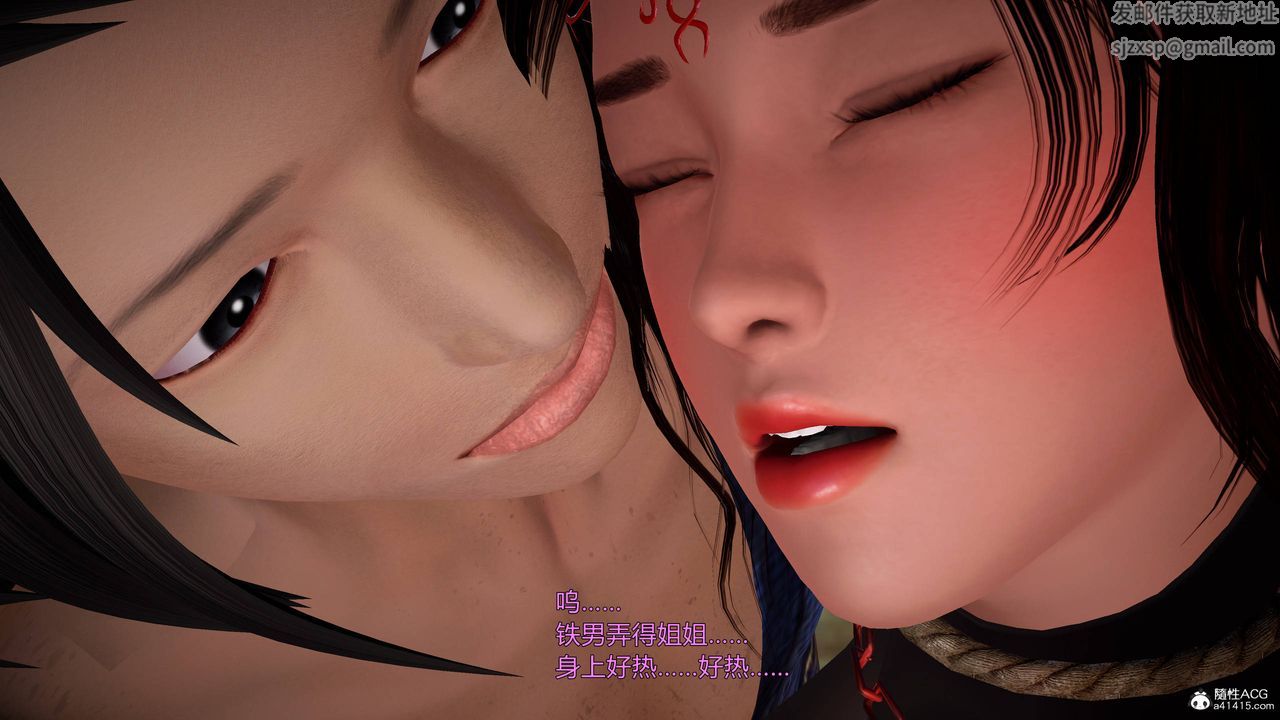 [3D]黄蓉襄阳后记续集-侠女春情01-10+番外营救06话