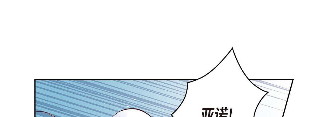 獻給心臟第104話