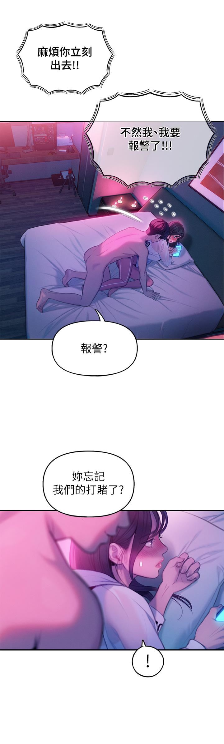 戀愛大富翁第28話-被興奮浸濕的肉體