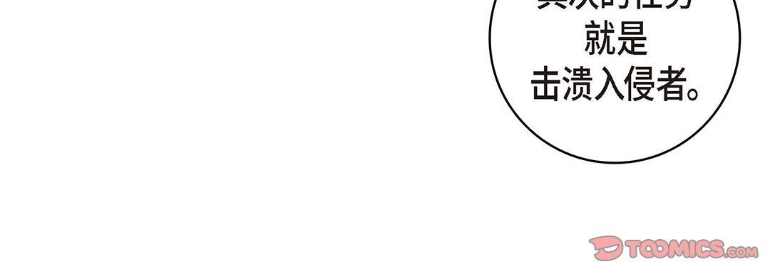 献给心臟第104话