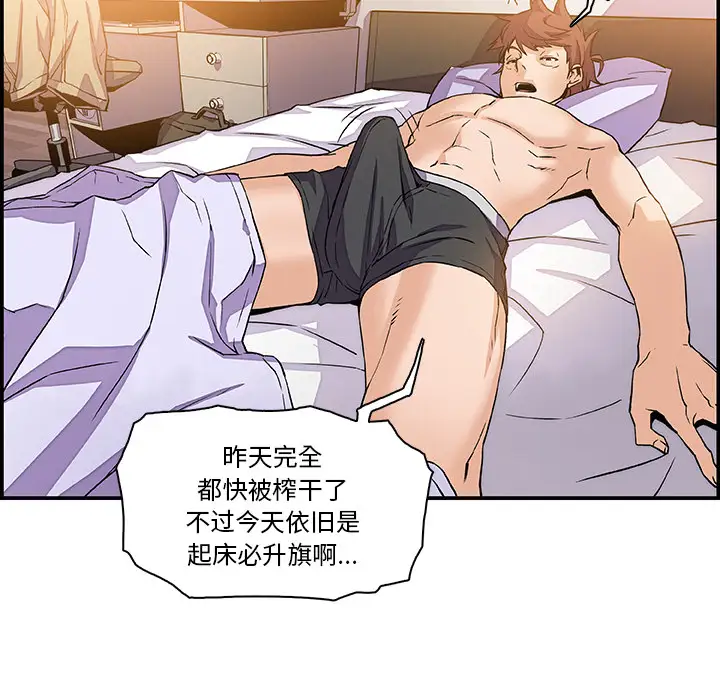 你和我的小秘密第4话