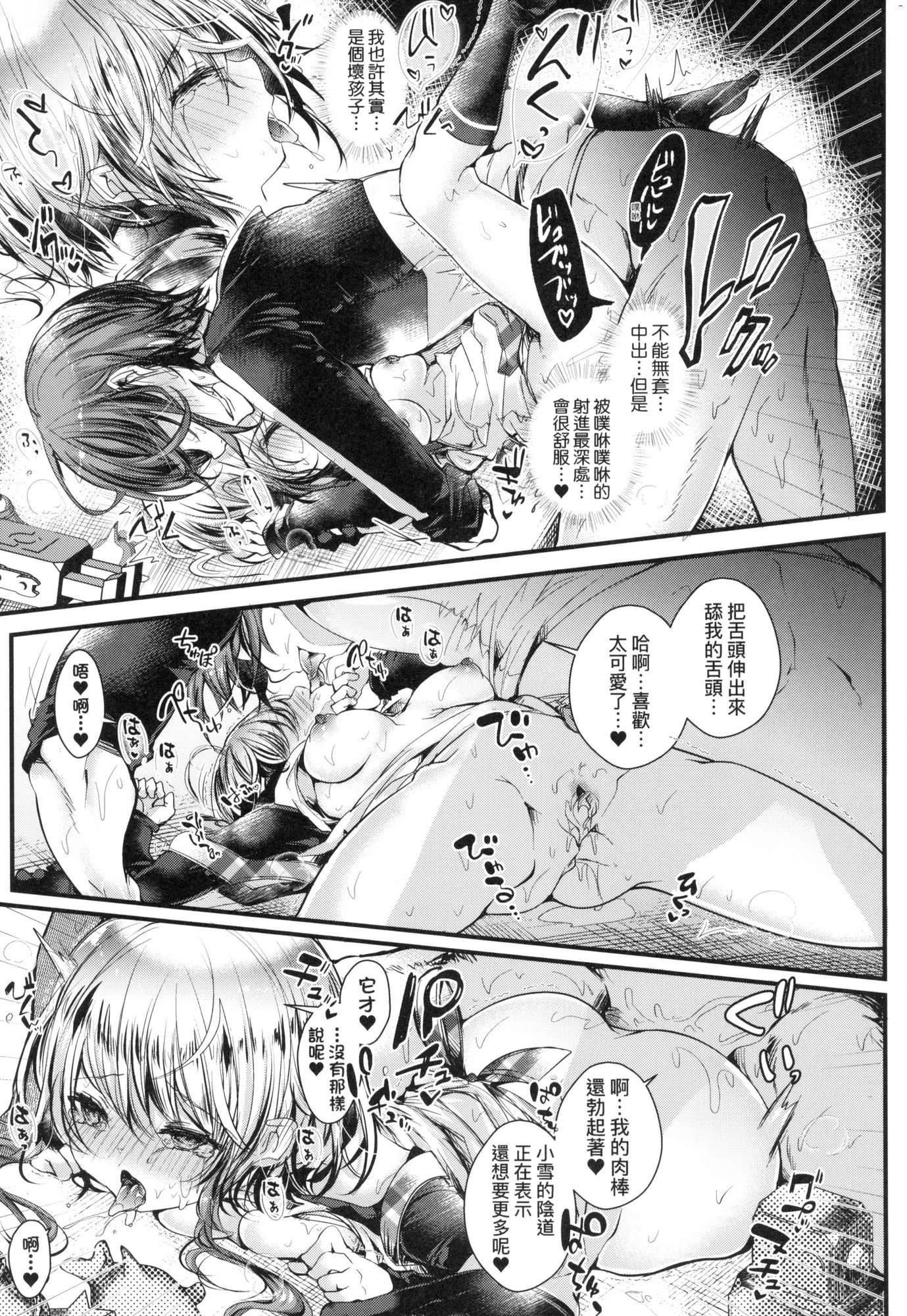 よだれえっちぴーす！｜爱如液流不止新片段！[中国翻訳][无修正][毒でんぱ]よだれえっちぴーす！｜爱如液流不止新片段！[中国翻訳][无修正]