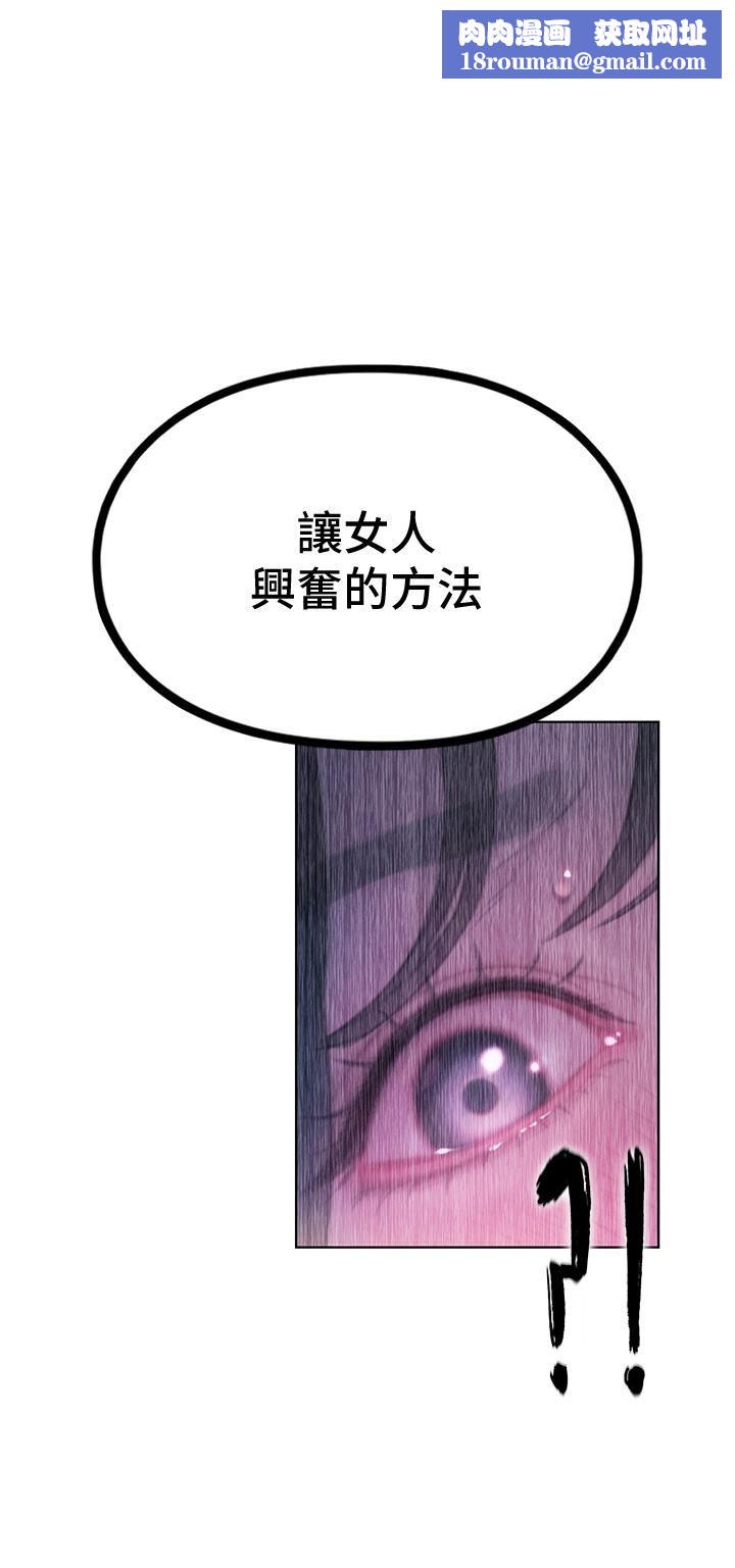 恋爱大富翁第28话-被兴奋浸湿的肉体