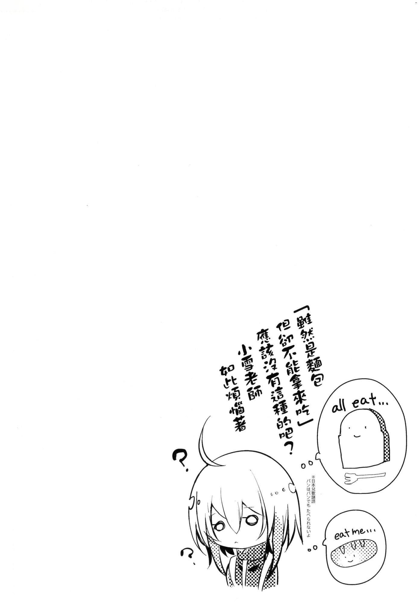 よだれえっちぴーす！｜爱如液流不止新片段！[中国翻訳][无修正][毒でんぱ]よだれえっちぴーす！｜爱如液流不止新片段！[中国翻訳][无修正]