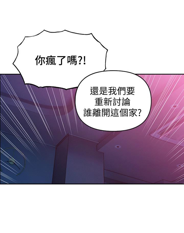 戀愛大富翁第28話-被興奮浸濕的肉體
