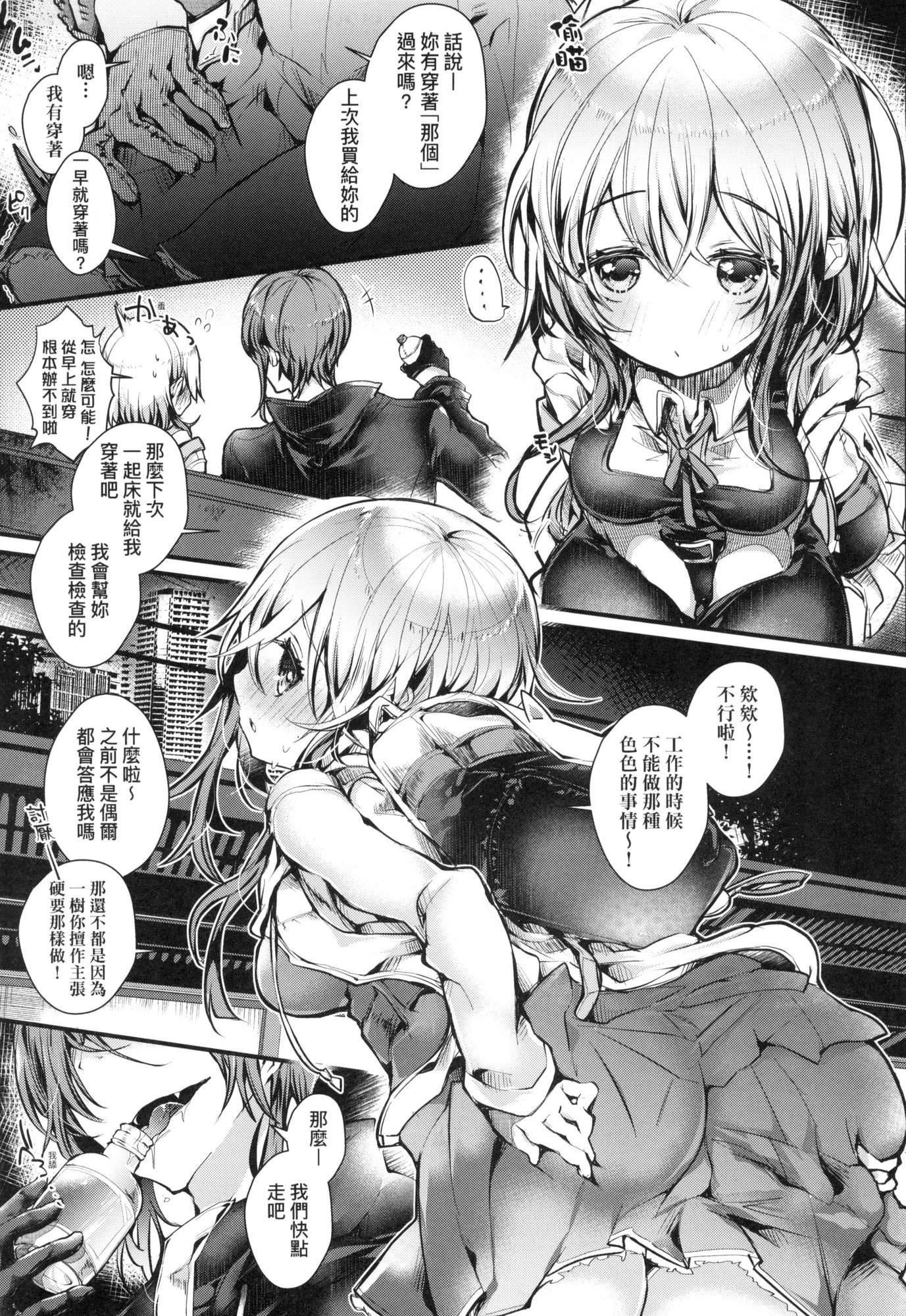 よだれえっちぴーす！｜爱如液流不止新片段！[中国翻訳][无修正][毒でんぱ]よだれえっちぴーす！｜爱如液流不止新片段！[中国翻訳][无修正]