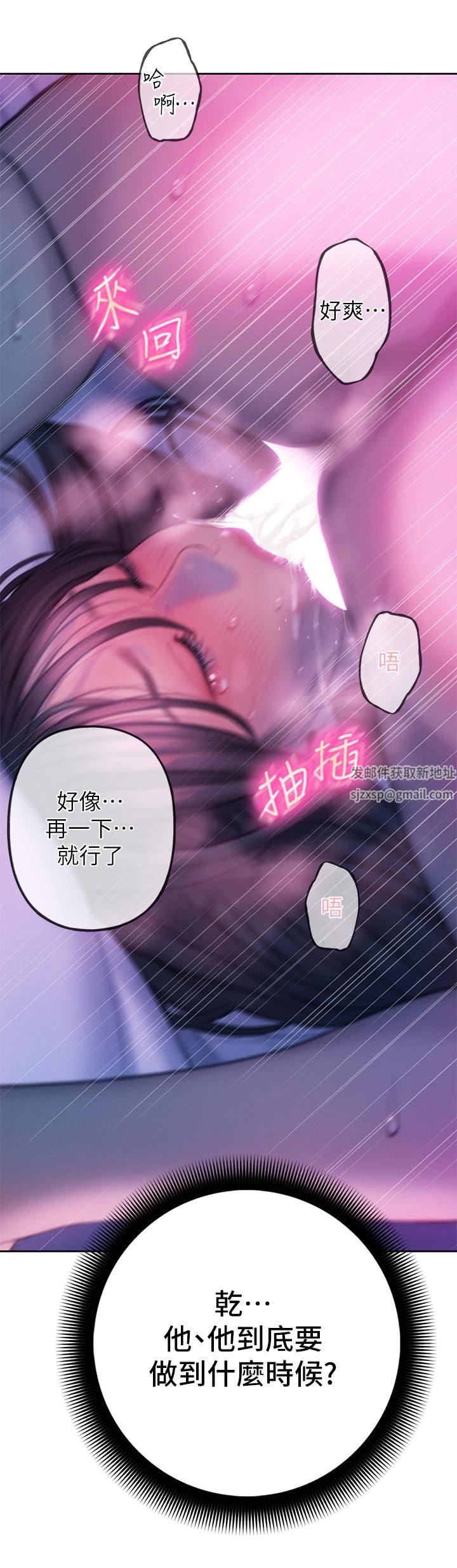 戀愛大富翁第28話-被興奮浸濕的肉體