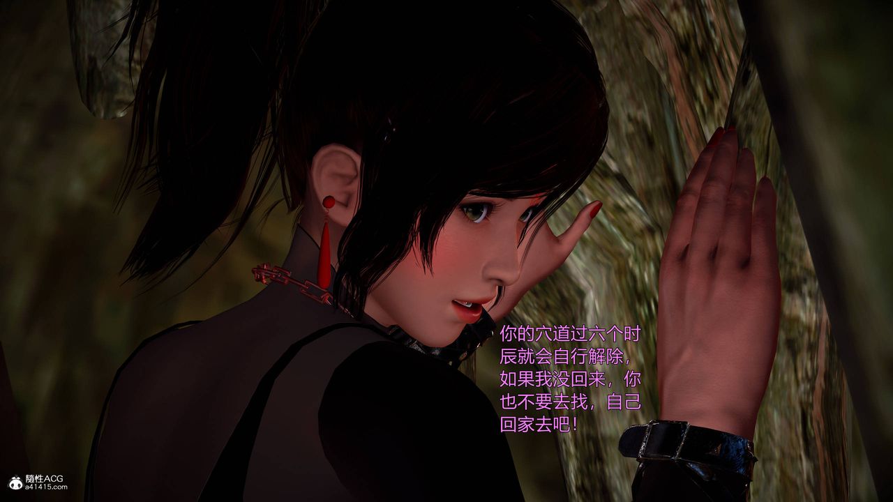 [3D]黃蓉襄陽後記續集-俠女春情01-10+番外营救07話