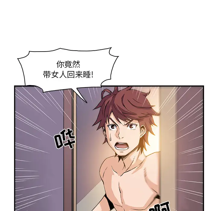 你和我的小秘密第5话