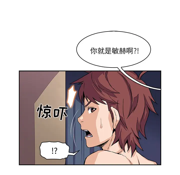 你和我的小秘密第5话