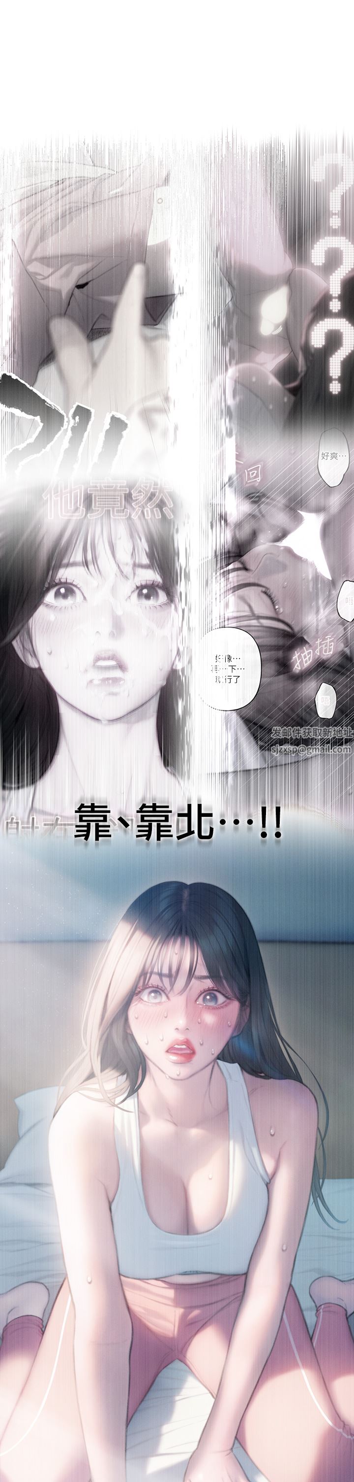 恋爱大富翁第29话-先交身,再交心