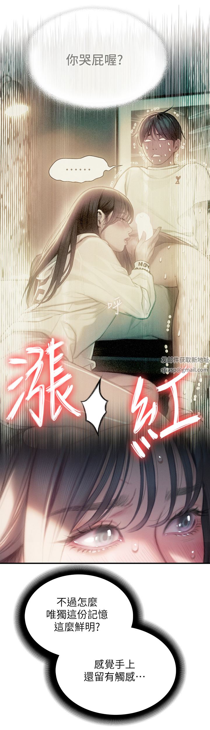 恋爱大富翁第29话-先交身,再交心