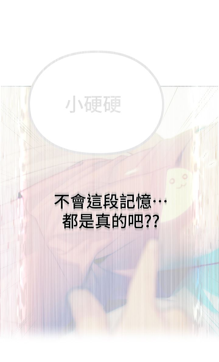 恋爱大富翁第29话-先交身,再交心