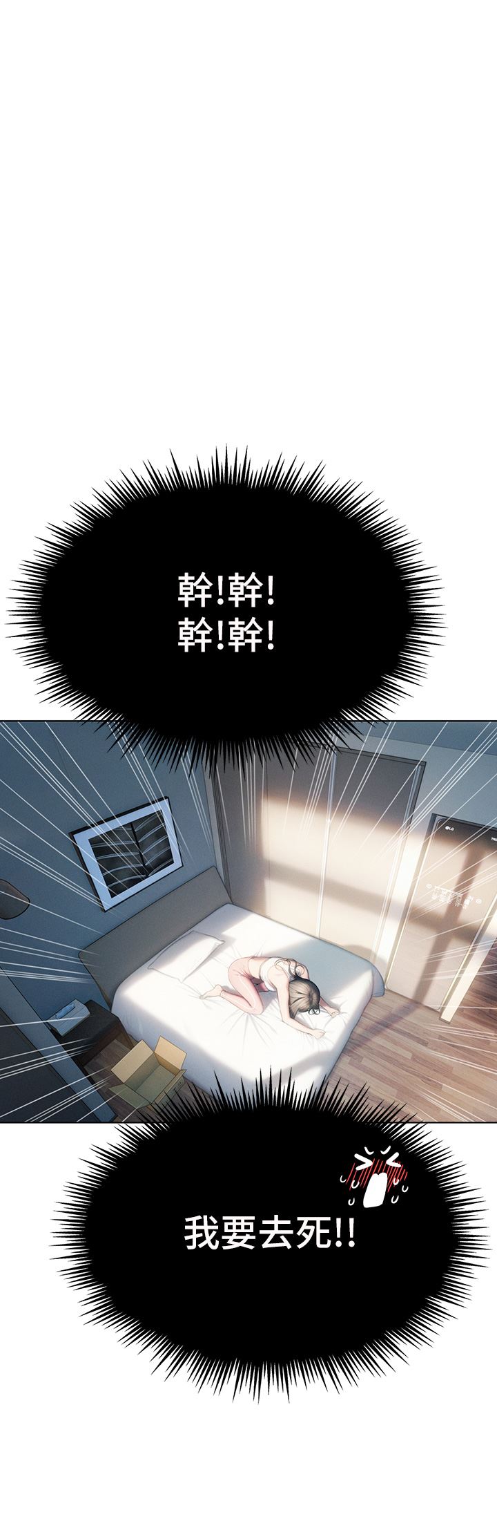 恋爱大富翁第29话-先交身,再交心