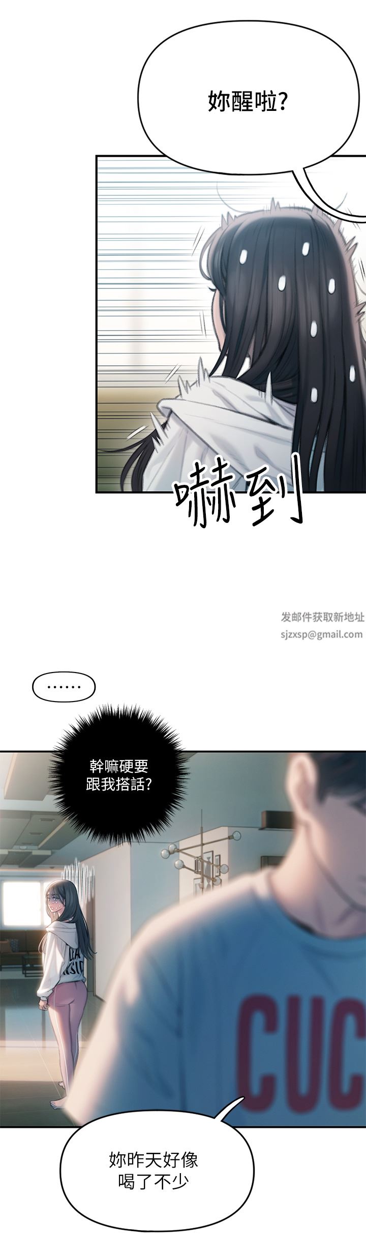 恋爱大富翁第29话-先交身,再交心