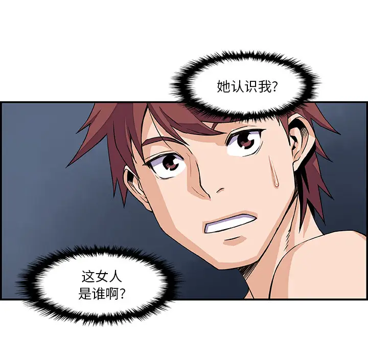 你和我的小秘密第5话