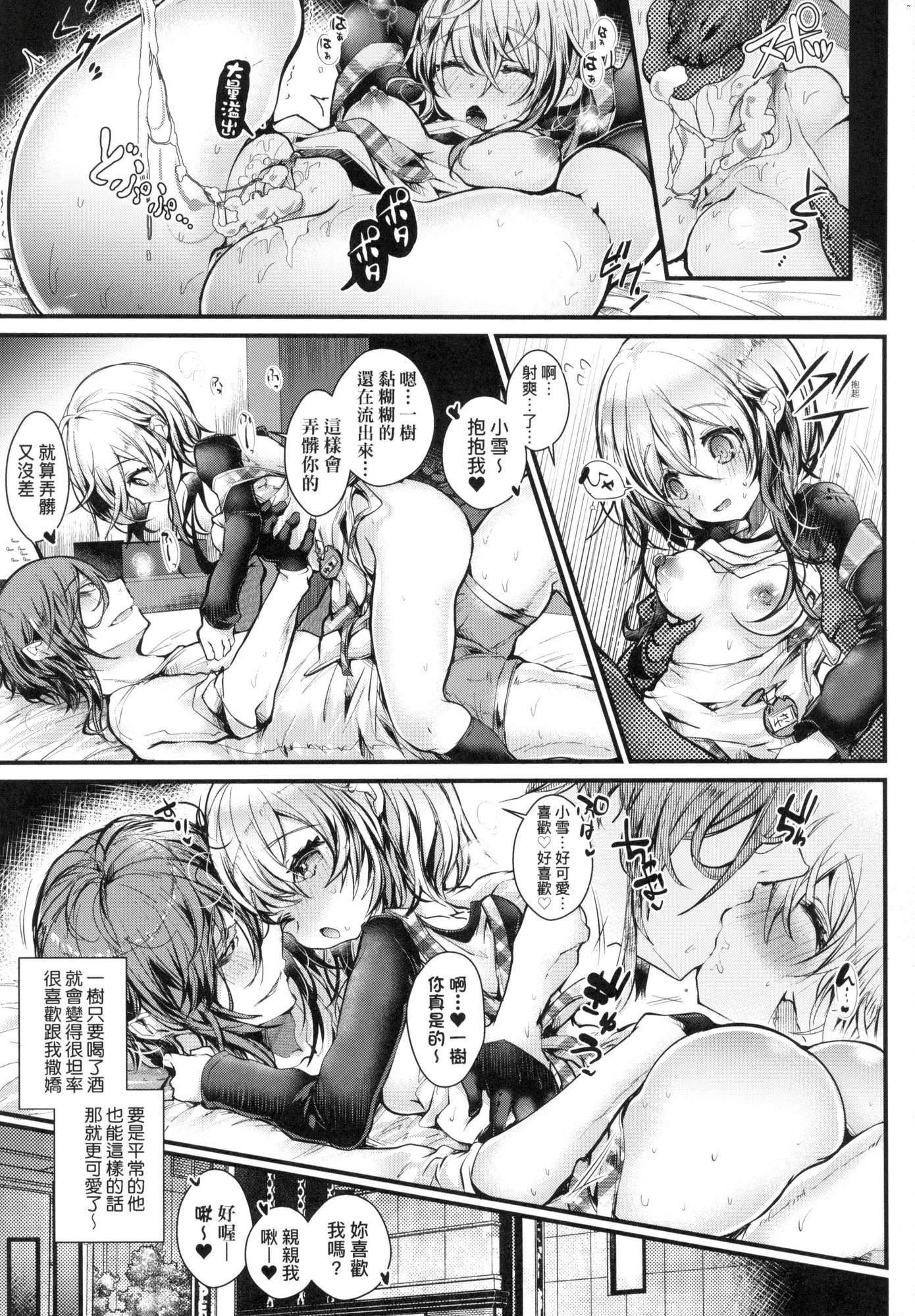 よだれえっちぴーす！｜愛如液流不止新片段！[中國翻訳][無修正][毒でんぱ]よだれえっちぴーす！｜愛如液流不止新片段！[中國翻訳][無修正]