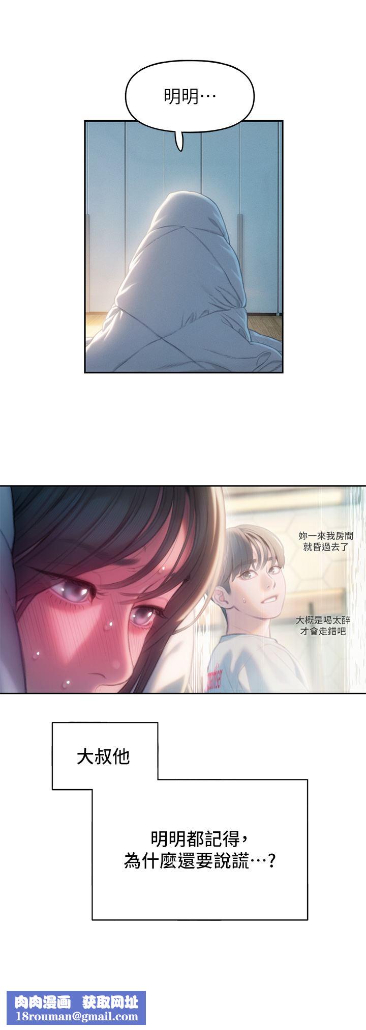 恋爱大富翁第29话-先交身，再交心