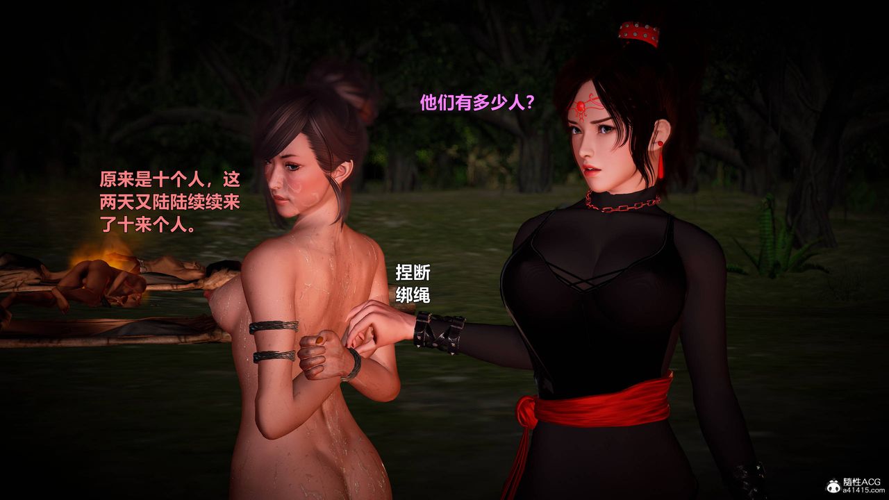 [3D]黃蓉襄陽後記續集-俠女春情01-10+番外营救08話