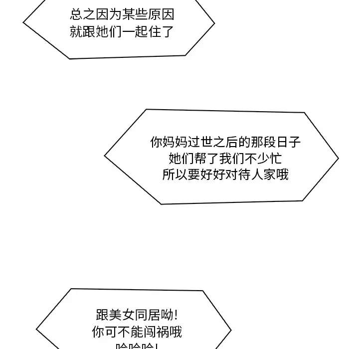 你和我的小秘密第5话