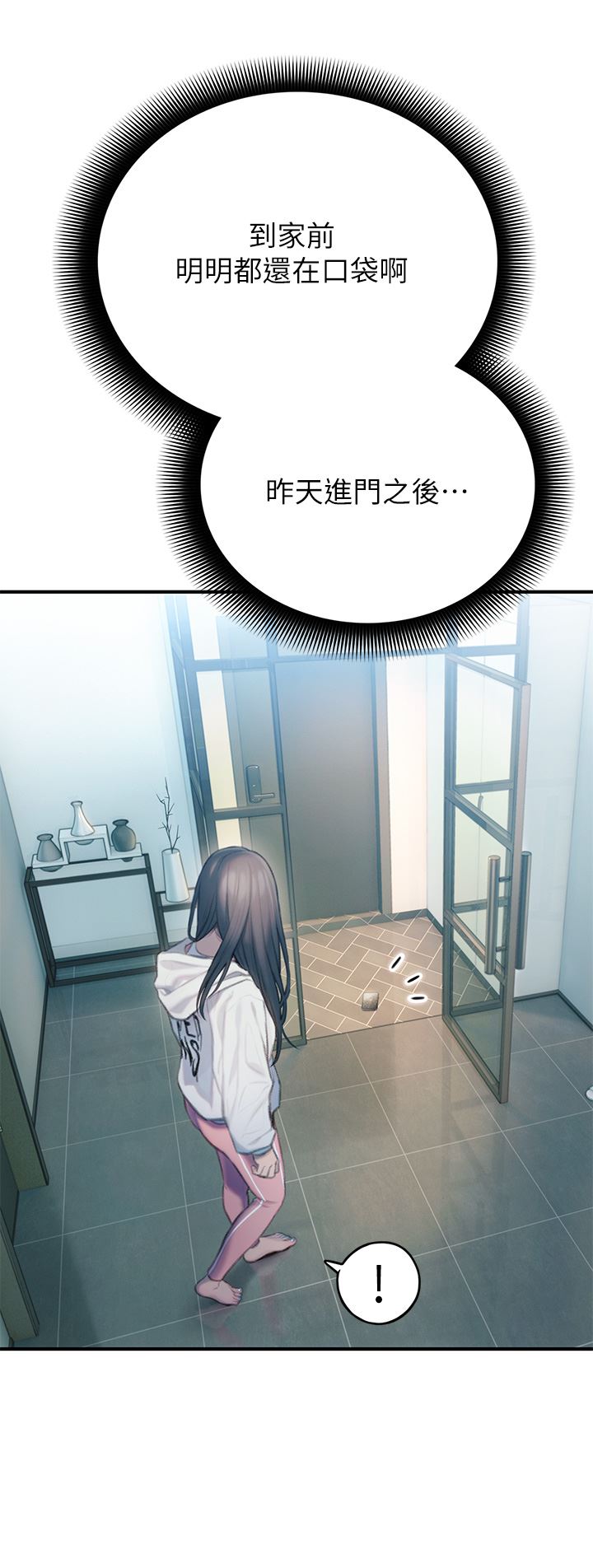 戀愛大富翁第29話-先交身，再交心