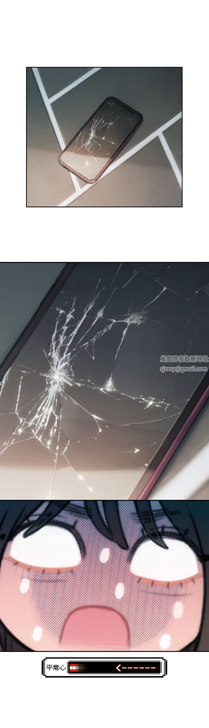 戀愛大富翁第29話-先交身，再交心