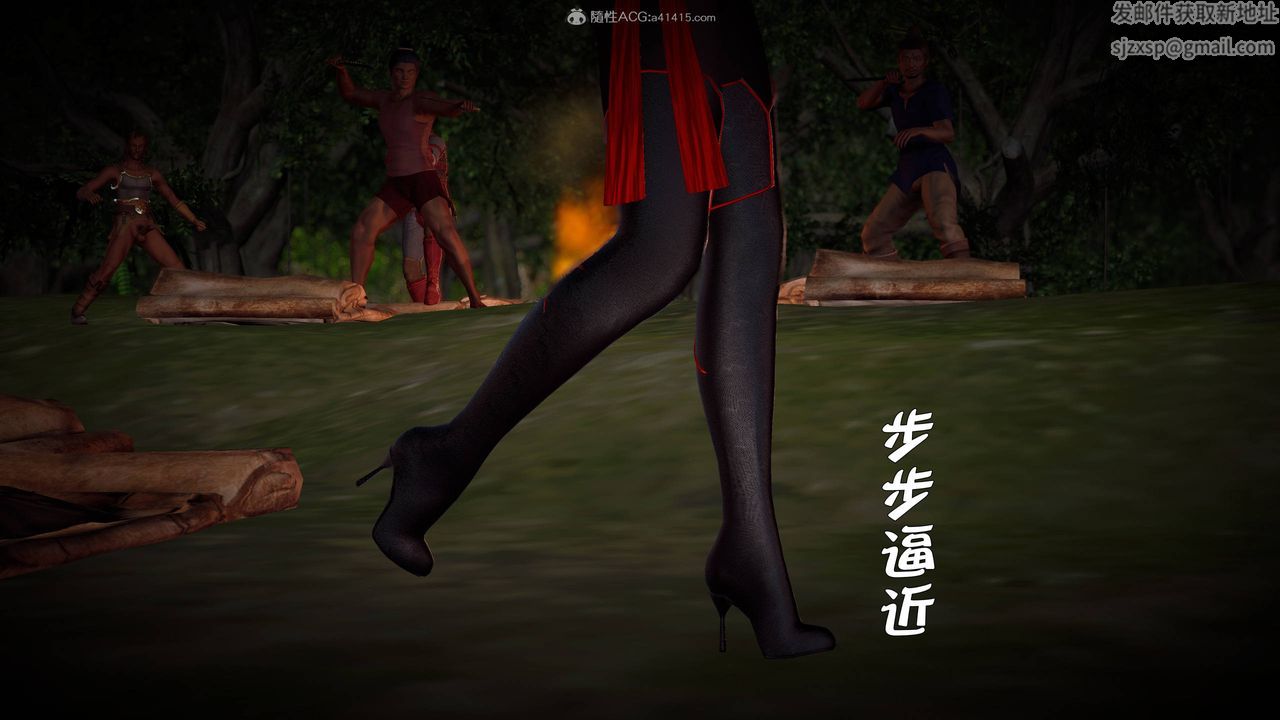 [3D]黃蓉襄陽後記續集-俠女春情01-10+番外营救08話