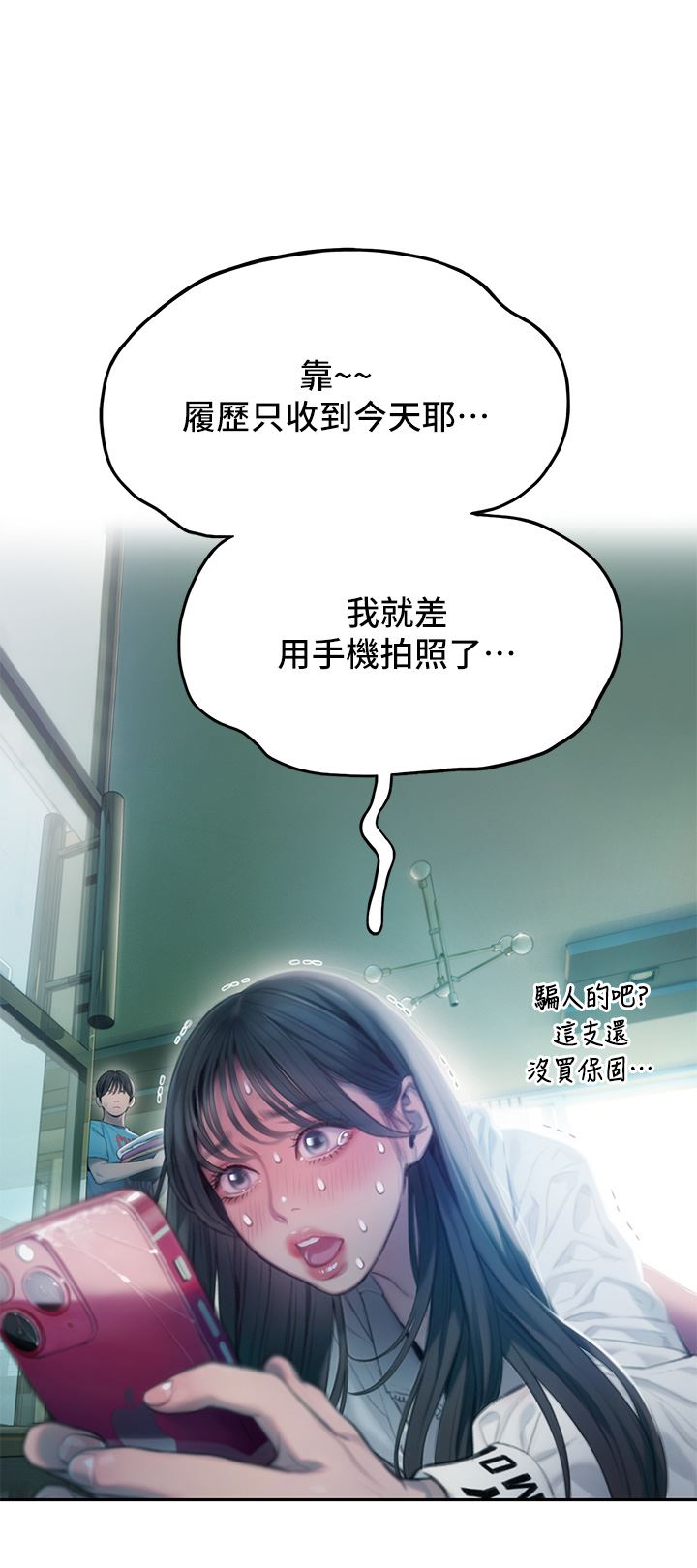 恋爱大富翁第29话-先交身,再交心