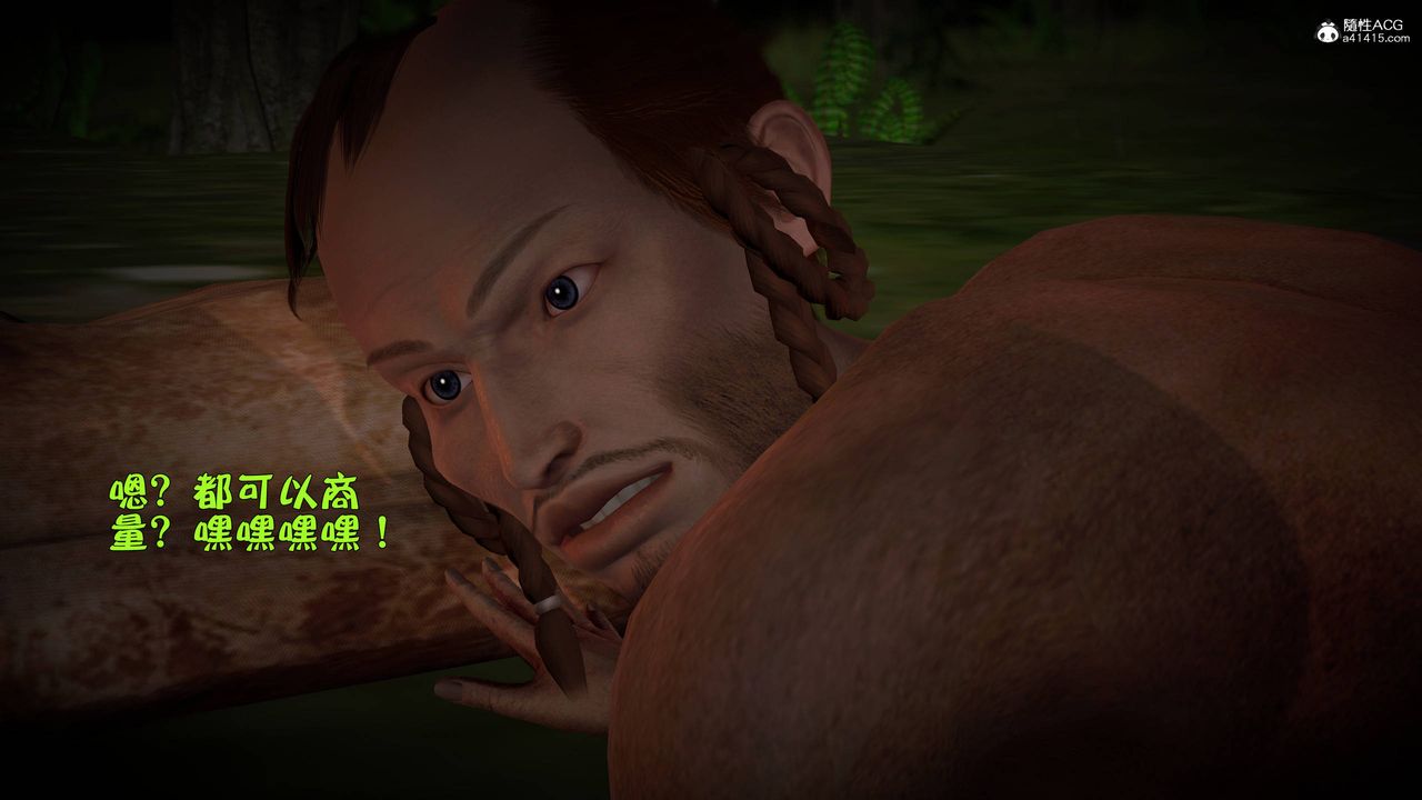 [3D]黄蓉襄阳后记续集-侠女春情01-10+番外营救09话