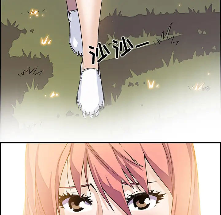 你和我的小秘密第5话