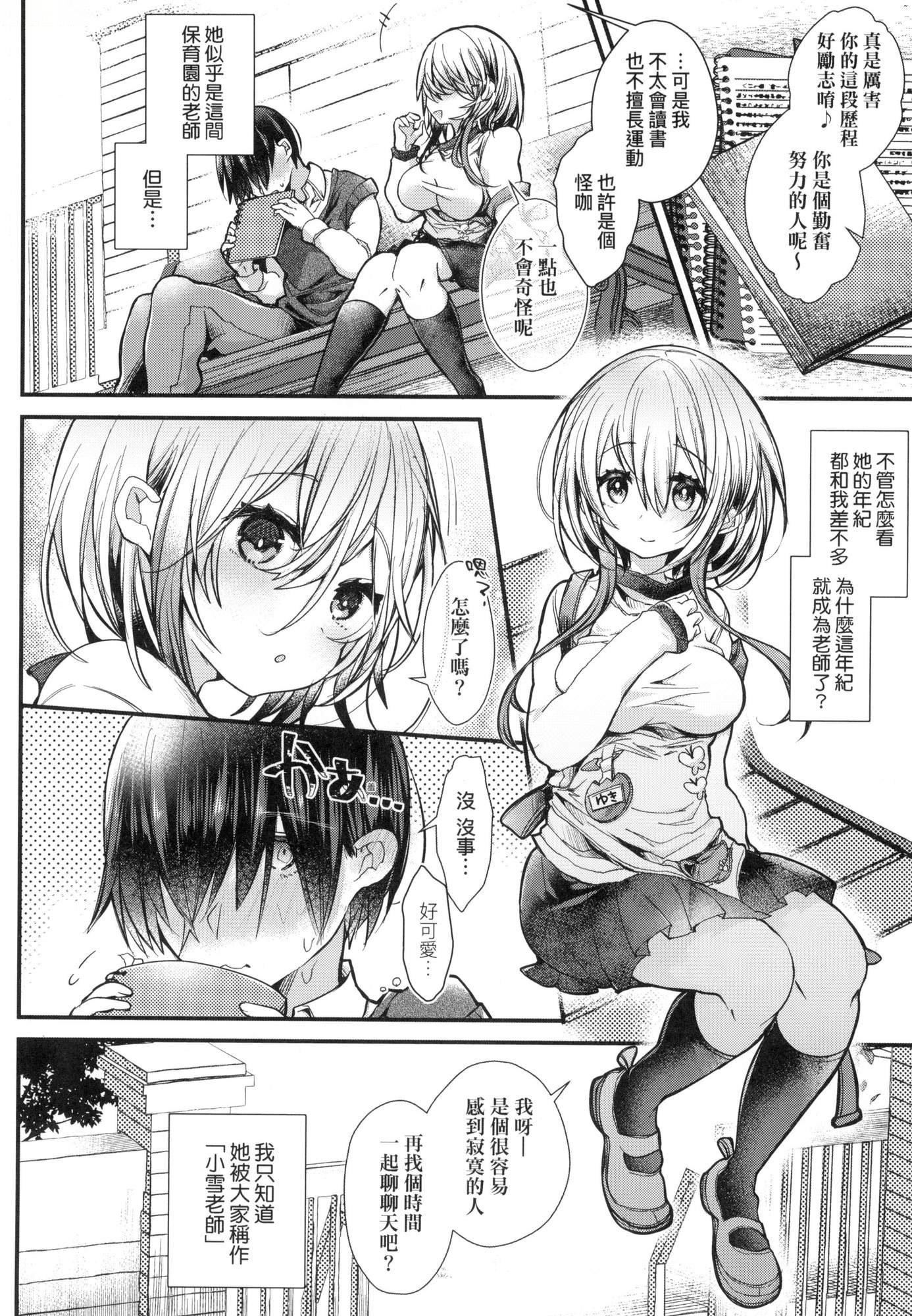 よだれえっちぴーす！｜爱如液流不止新片段！[中国翻訳][无修正][毒でんぱ]よだれえっちぴーす！｜爱如液流不止新片段！[中国翻訳][无修正]