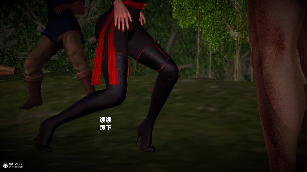 [3D]黄蓉襄阳后记续集-侠女春情01-10+番外营救09话