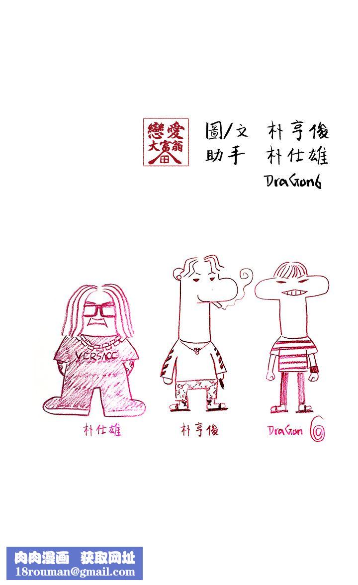 恋爱大富翁第29话-先交身，再交心