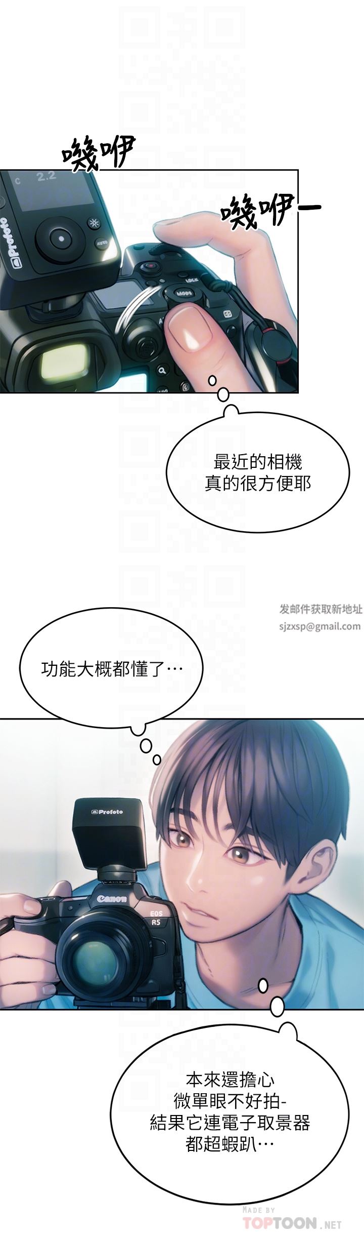 戀愛大富翁第30話-第一季最終話-相互正視的兩人